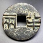 Banliang Coins of Qin Dynasty