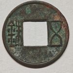 Coins Inscribed with Characters "Wuzhu"