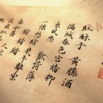 Read more about the article Chinese Language