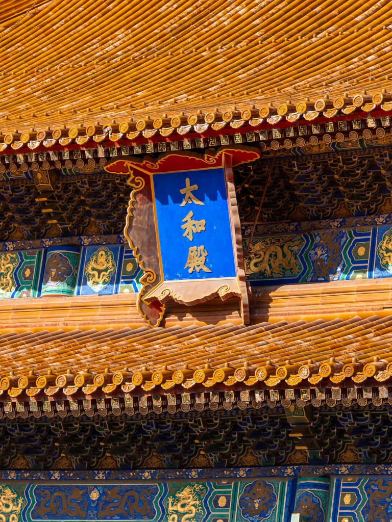 The Forbidden City in Beijing