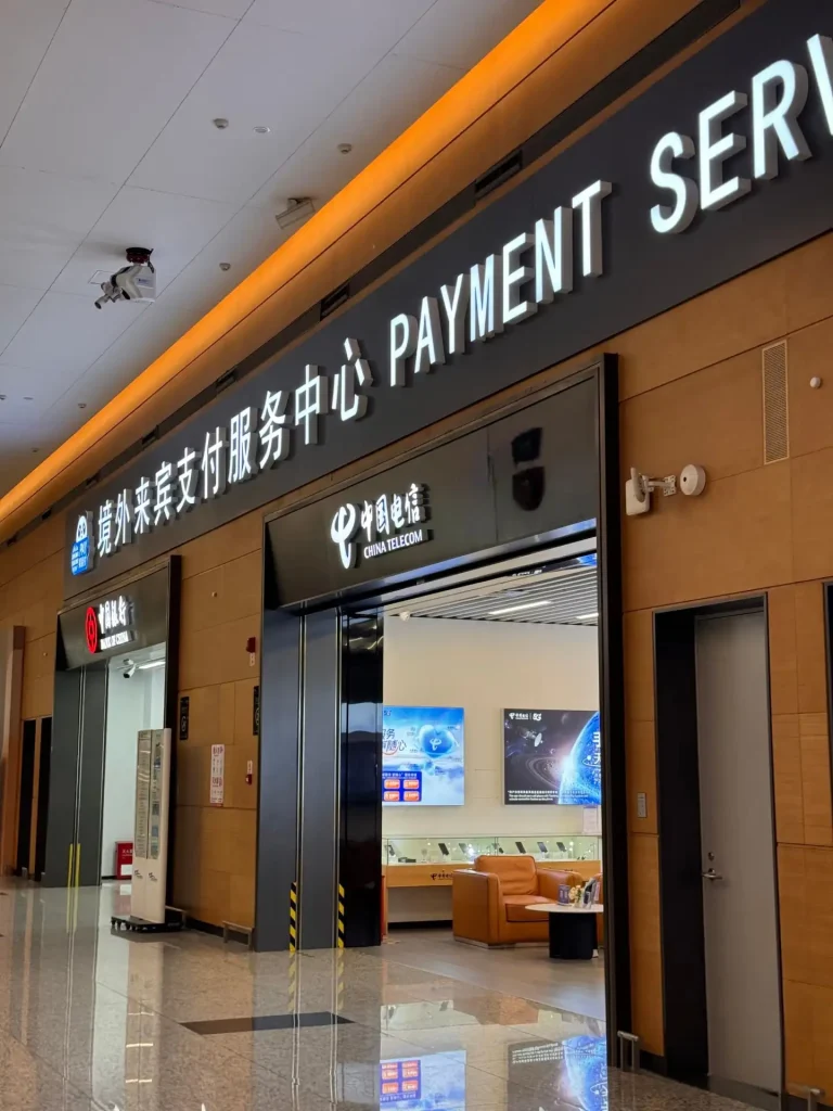 Tianfu Airport SIM Card Sales Point