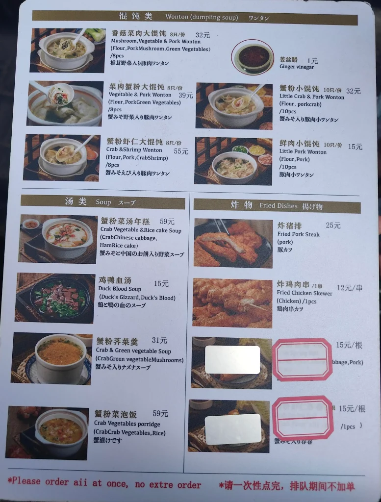 Lai Lai Xiao Long menu
