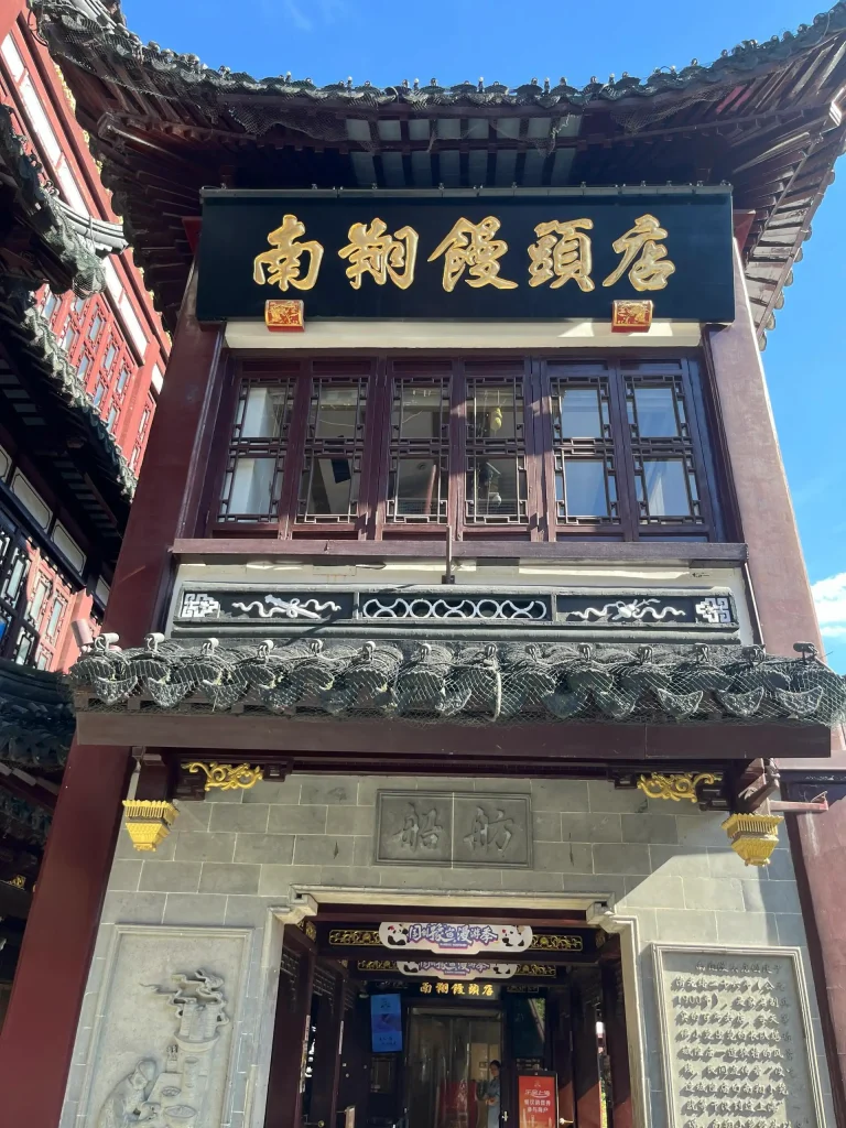 Nanxiang Mantou Dian