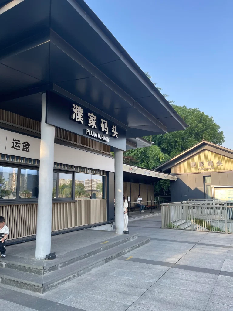 Pujia Wharf