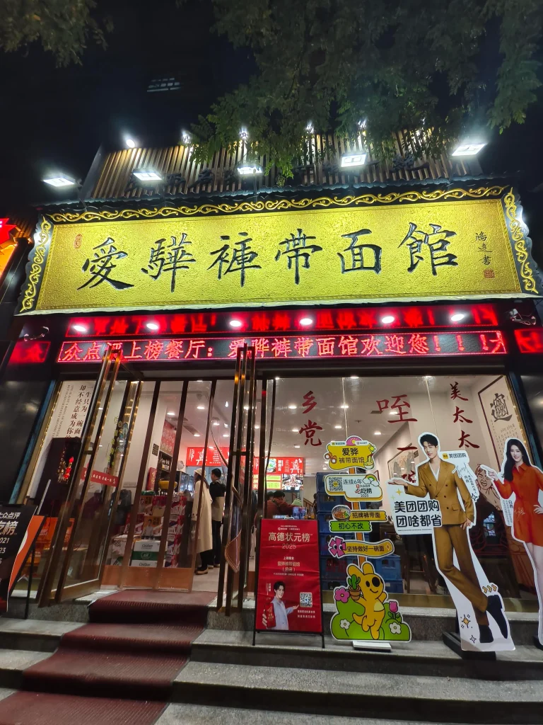 Ai Hua Ku Dai Noodle House